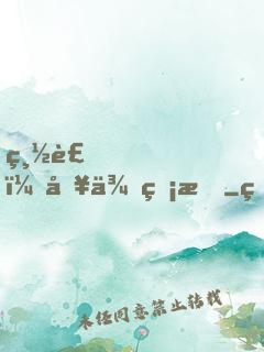 總裁，別來無恙
